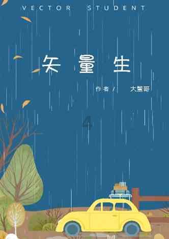 蜗牛寻新房7
