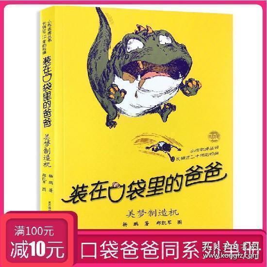 救援贪玩的大象