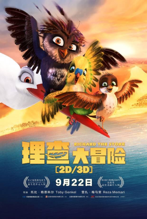 猫鼬大逃脱