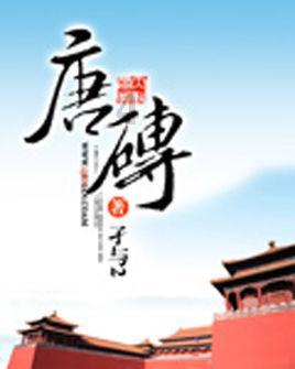 植物大战僵尸